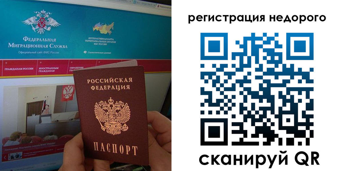временная регистрация купить в Тогучине