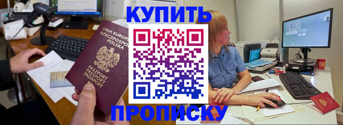 временная регистрация 2025 в Тогучине