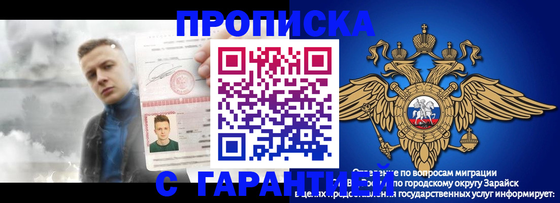 купить прописку в Тогучине