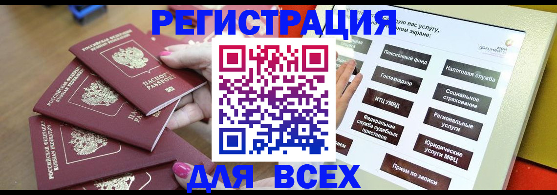 прописка для кредита в Тогучине