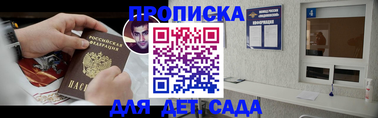 временная регистрация адрес в Тогучине